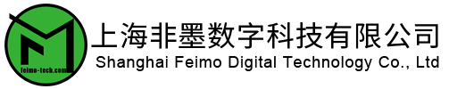 上海非墨数字科技有限公司